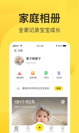 小记手机软件app截图