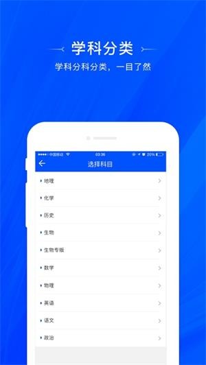 天一阅卷手机软件app截图