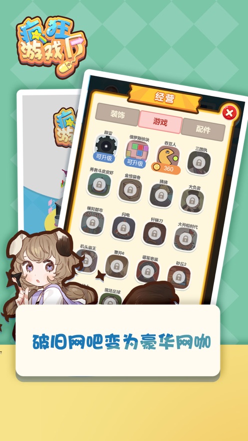 疯狂游戏厅手游app截图