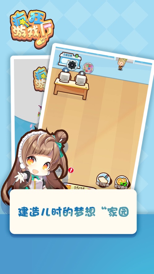 疯狂游戏厅 红包版手游app截图