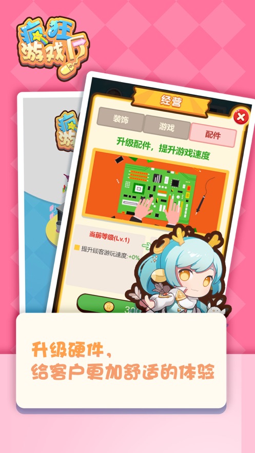疯狂游戏厅 红包版手游app截图