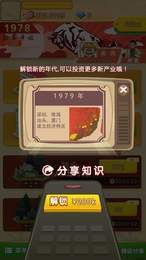 驸马请回答 手游版手游app截图