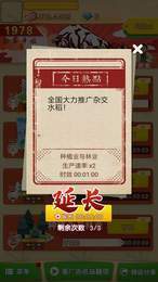 驸马请回答 手游版手游app截图
