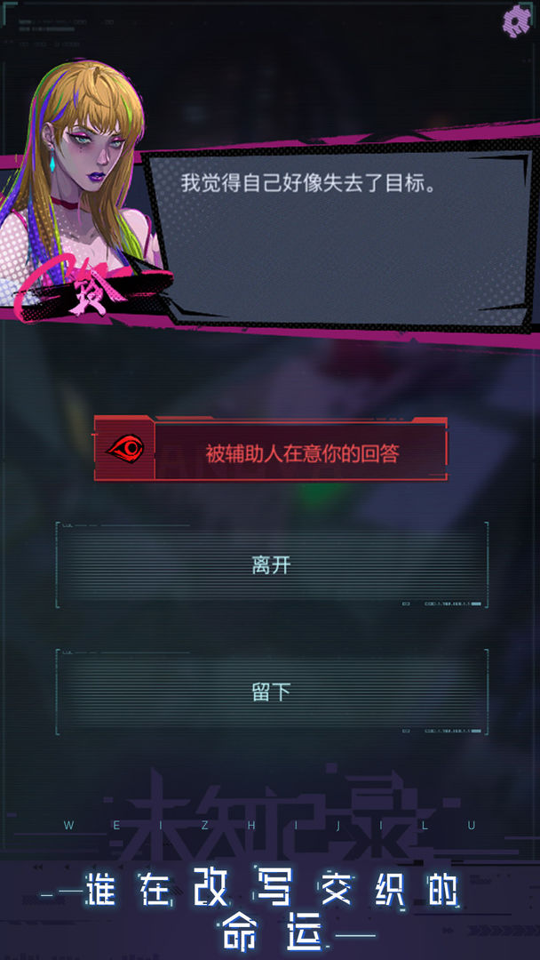 未知记录手游app截图
