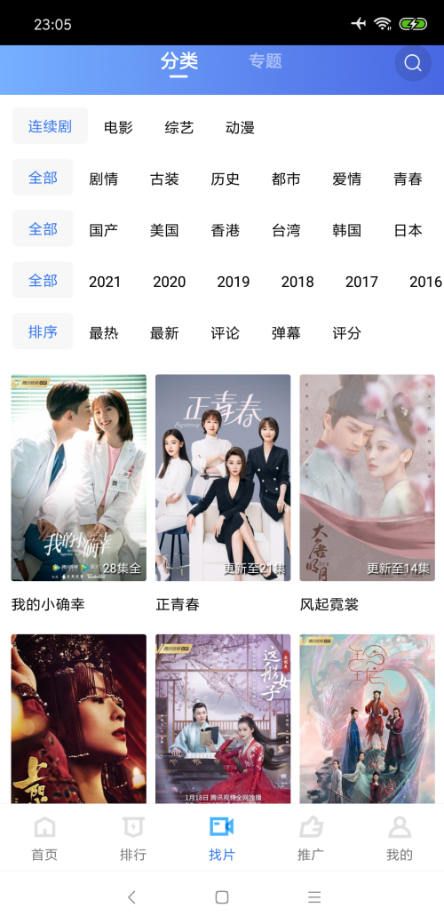 大海影视手机软件app截图