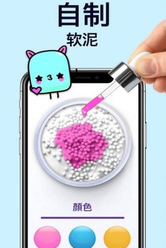 软泥模拟器 手游版手游app截图
