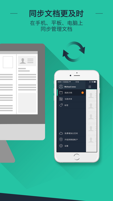 扫描全能王 免费版手机软件app截图
