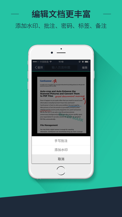 扫描全能王 免费版手机软件app截图
