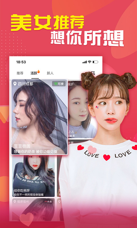 呜呜语聊手机软件app截图