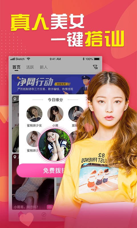 呜呜语聊手机软件app截图
