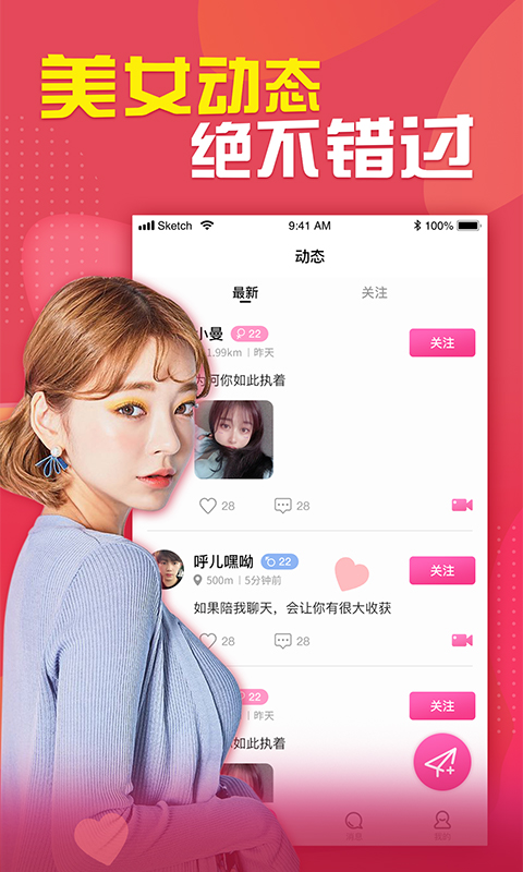 呜呜语聊手机软件app截图
