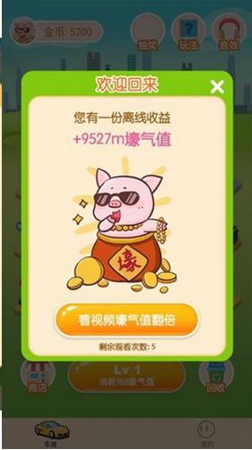 我的停车场 手游版手游app截图
