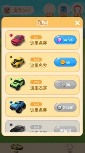 我的停车场 手游版手游app截图