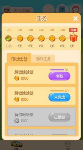 我的停车场 手游版手游app截图