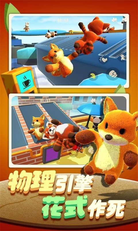 动物派对俱乐部 最新版手游app截图