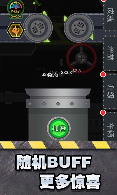 魔性粉碎器手游app截图