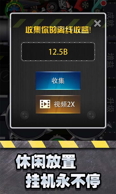 魔性粉碎器手游app截图