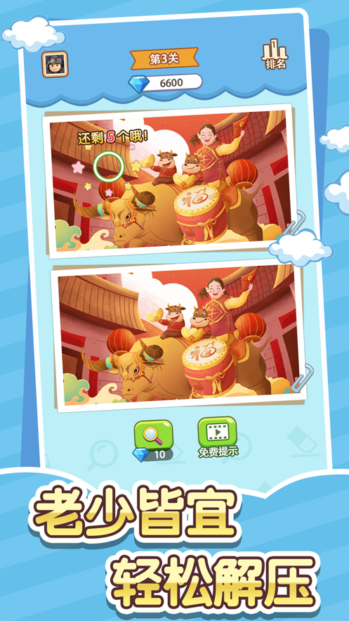 智慧风暴手游app截图