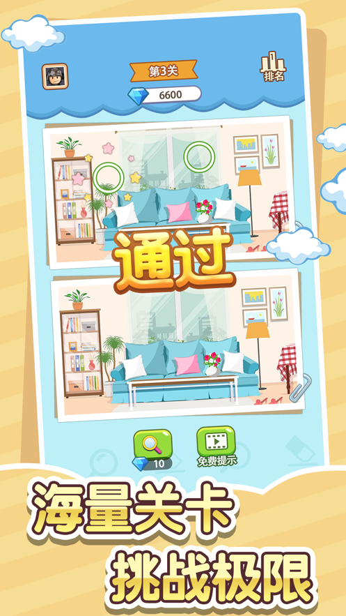 智慧风暴手游app截图