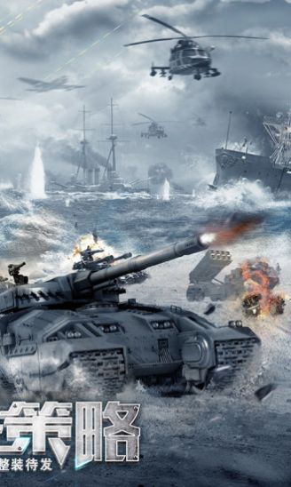 巨兽战场手游app截图