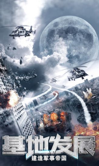 巨兽战场手游app截图