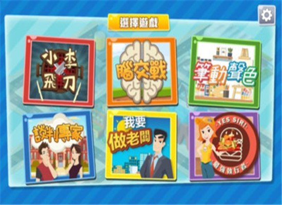 生涯规划自我认识游乐场手游app截图