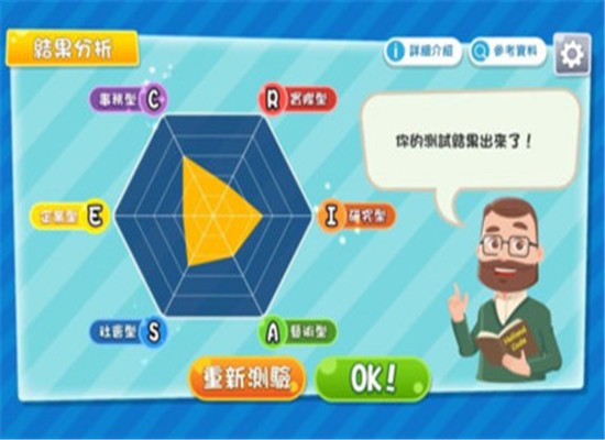 生涯规划自我认识游乐场手游app截图