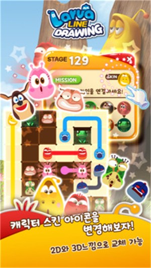 鼻涕虫画画画 手游版手游app截图