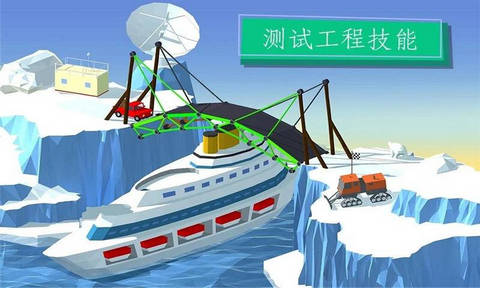 桥梁建筑模拟器手游app截图
