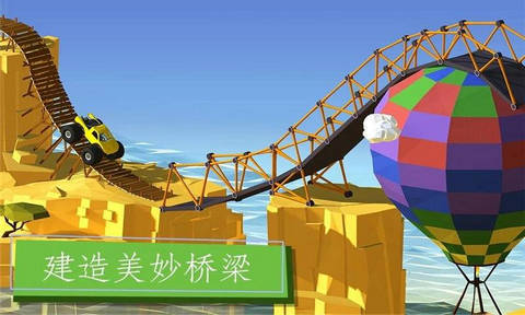 桥梁建筑模拟器手游app截图