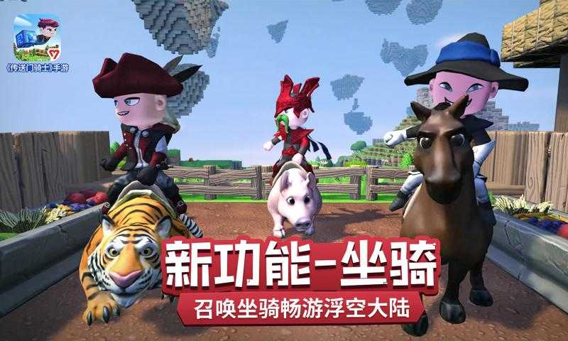 传送门骑士 1.7.2免付费手游app截图