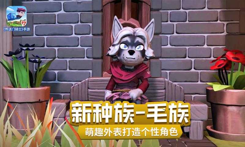 传送门骑士 1.7.2免付费手游app截图