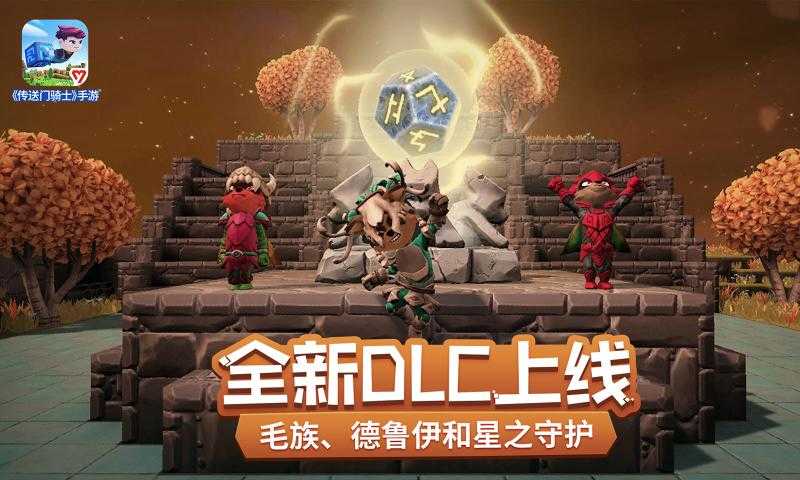 传送门骑士 1.7.2免付费手游app截图