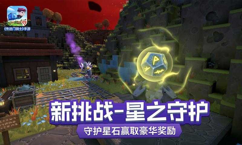 传送门骑士 1.7.2免付费手游app截图