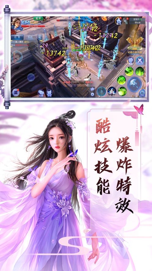 登仙斩魔录手游app截图