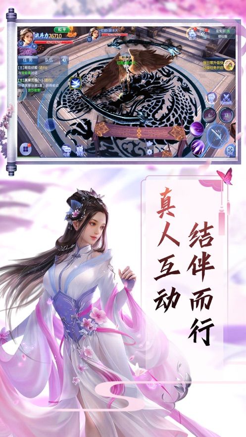 登仙斩魔录手游app截图