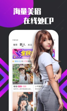 密聊交友手机软件app截图