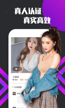 密聊交友手机软件app截图