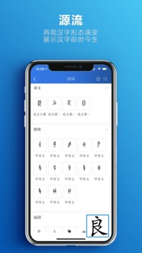 辞海手机软件app截图