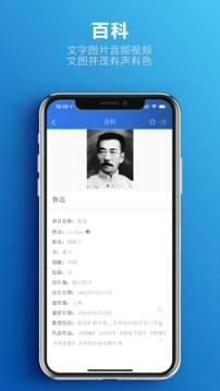 辞海手机软件app截图