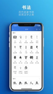 辞海手机软件app截图