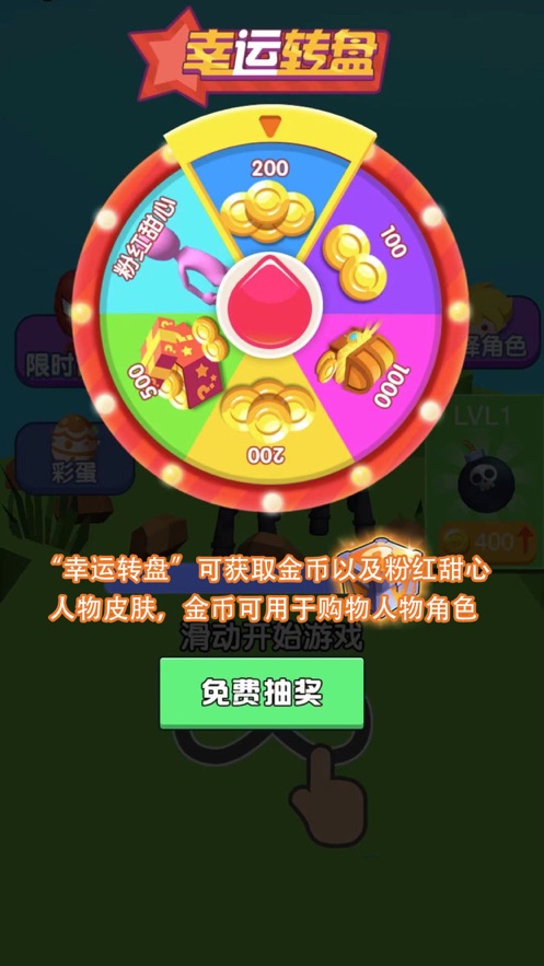 弹弹击倒一切手游app截图