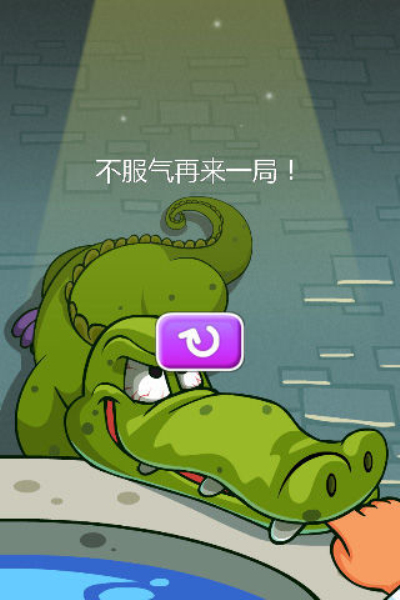 愤怒的鳄鱼手游app截图