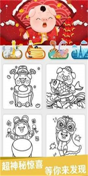 迷你画册手游app截图