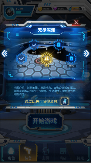 枪火之地手游app截图