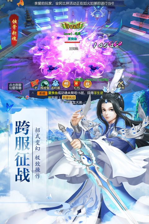 太古仙域 手游官网手游app截图