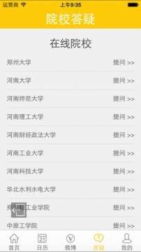 阳光高考网手机软件app截图