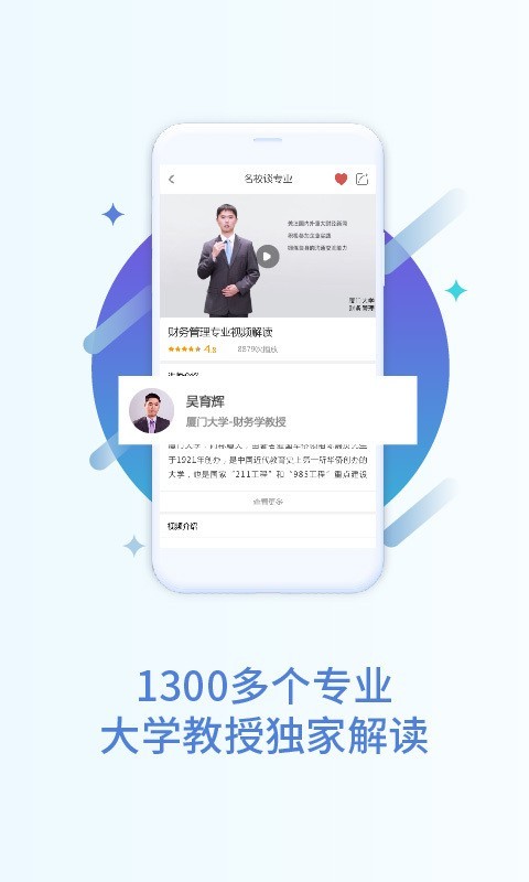 掌上高考 官方下载手机软件app截图