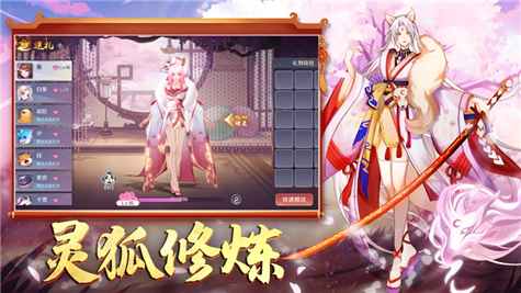 狐妖降临天姬变手游app截图