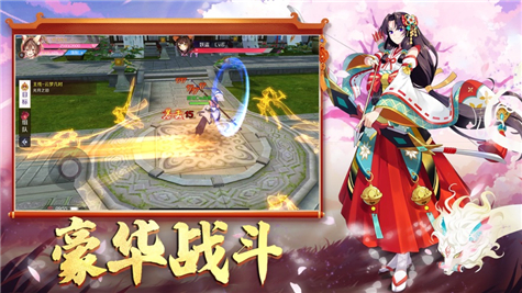 狐妖降临天姬变手游app截图